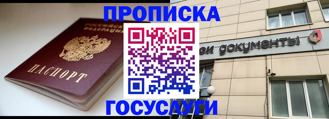 временная регистрация госуслуги в Петров Вале