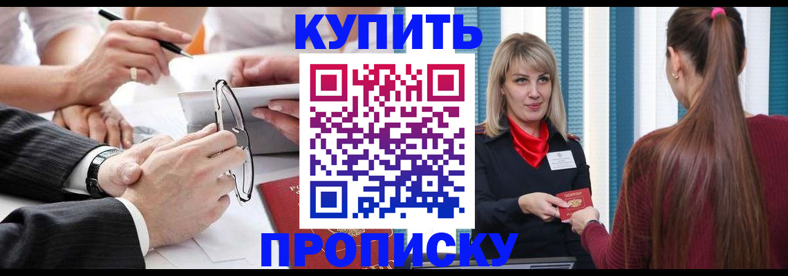 временная регистрация гарантия в Петров Вале