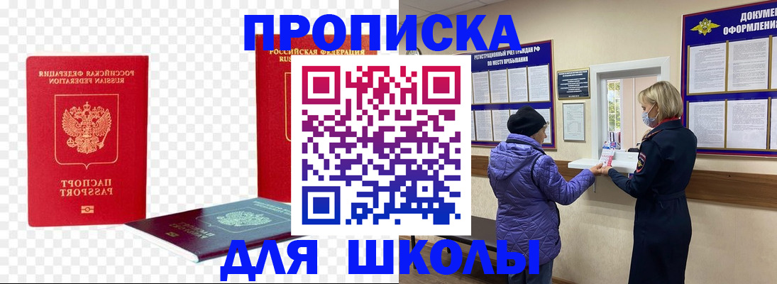где прописаться в Петров Вале